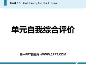 《单元自我综合评价》Get ready for the future PPT-第一PPT