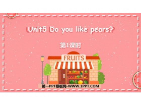 《Do you like pears?》PPT课件下载(第1课时)-第一PPT