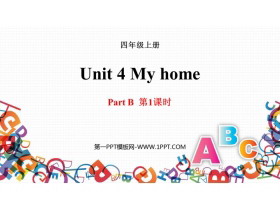 《My home》PartB PPT教学课件(第1课时)-第一PPT