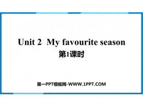 《My favourite season》PPT课件(第1课时)-第一PPT
