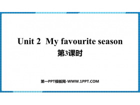 《My favourite season》PPT课件(第3课时)-第一PPT