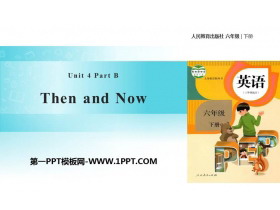 《Then and now》PartB PPT课件(第1课时)-第一PPT