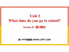 《What time do you go to school?》SectionB PPT下载(第1课时)-第一PPT