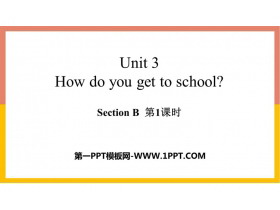 《How do you get to school?》SectionB PPT下载-第一PPT