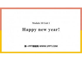 《Happy New Year!》PPT免费课件-第一PPT