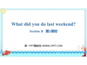 《What did you do last weekend?》SectionB PPT(第2课时)-第一PPT