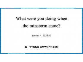 《What were you doing when the rainstorm came?》Section A PPT课件(第2课时)-第一PPT