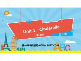《Cinderella》PPT课件(第1课时)-第一PPT