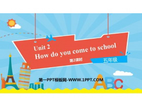 《How do you come to school?》PPT课件(第2课时)-第一PPT