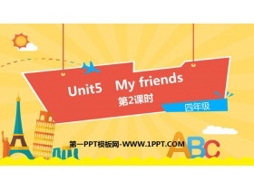 《My friends》PPT课件下载(第2课时)-第一PPT