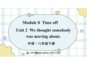 《We thought somebody was moving about》Time off PPT教学课件下载-第一PPT