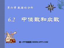 《中位数与众数》数据的分析PPT课件-第一PPT