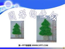 《图形的位似》图形的相似PPT课件2-第一PPT