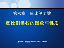 《反比例函数的图象和性质》反比例函数PPT课件5-第一PPT