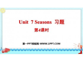 《Seasons》PPT习题课件(第4课时)-第一PPT