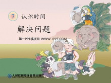 《解决问题》认识时间PPT课件-第一PPT