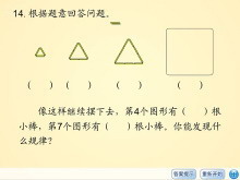 《习题课件三》总复习Flash动画课件-第一PPT