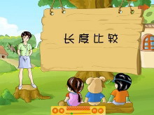 《长度单位》Flash动画课件3-第一PPT