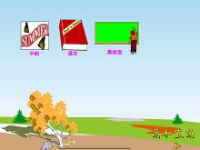 《直角的认识》Flash动画课件-第一PPT