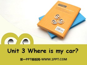 《Where’s my car?》PPT课件-第一PPT