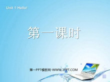 《Unit1 Hello》第一课时PPT课件-第一PPT
