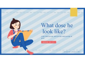 《What does he look like?》PPT教学课件-第一PPT