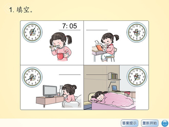 图片[1]-《习题课件一》认识时间Flash动画课件-第一PPT