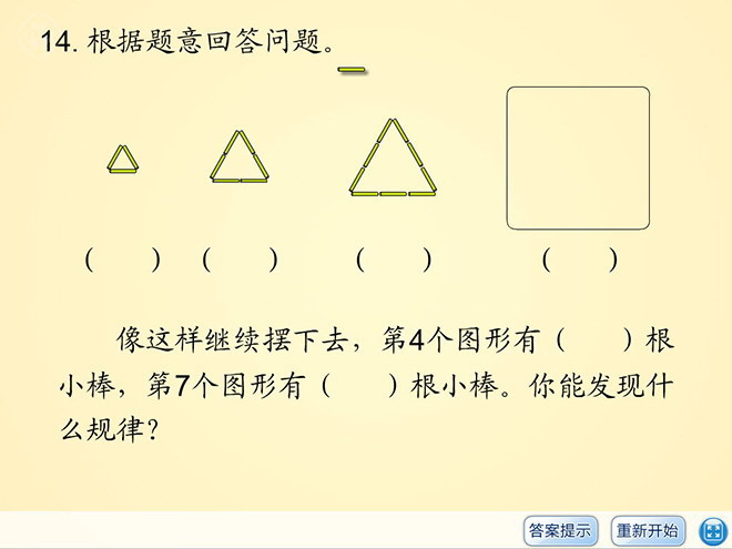 图片[1]-《习题课件三》总复习Flash动画课件-第一PPT