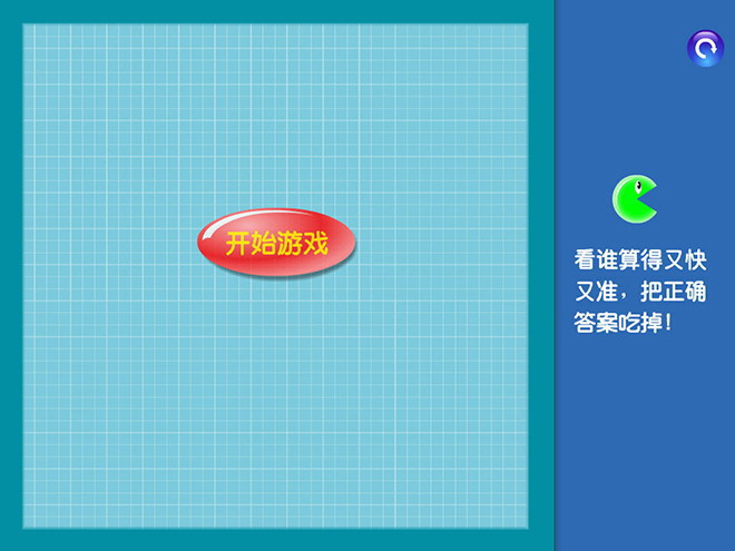 图片[1]-《两位数加两位数》Flash动画课件2-第一PPT