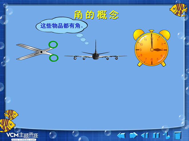 图片[1]-《角的概念》角的初步认识Flash动画课件-第一PPT