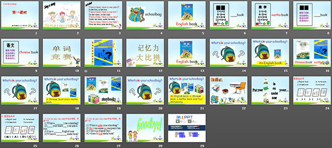 图片[2]-《Unit2 My schoolbag》第一课时PPT课件-第一PPT