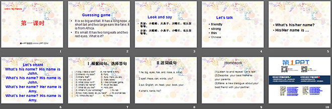 图片[2]-《Unit3 My friends》第一课时PPT课件-第一PPT