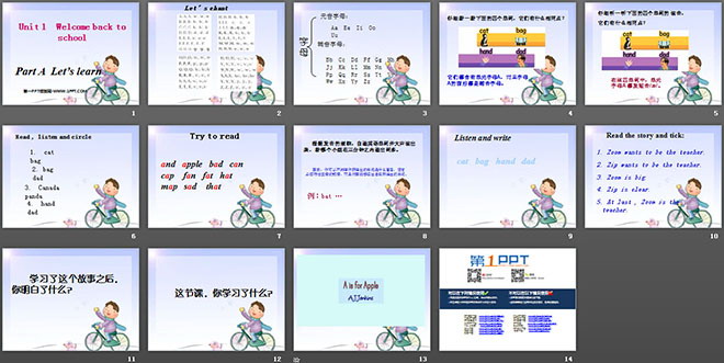 图片[2]-《Welcome back to school!》lets spellPPT课件-第一PPT