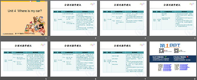 图片[2]-《Where is my car?》教学建议PPT课件-第一PPT