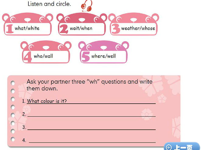 图片[2]-《Work quietly!》lets spell Flash动画课件-第一PPT