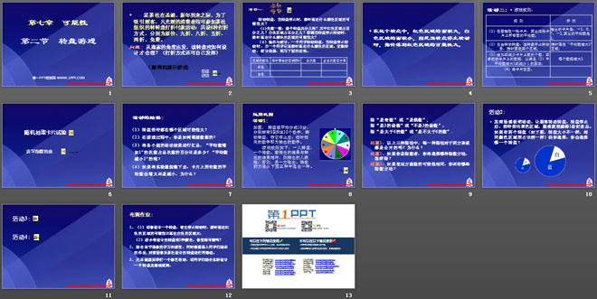 图片[2]-《转盘游戏》可能性PPT课件-第一PPT