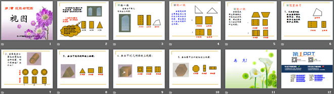 图片[2]-《视图》投影与视图PPT课件2-第一PPT