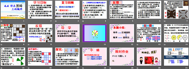图片[2]-《停留在黑砖上的概率》频率与概率PPT课件3-第一PPT