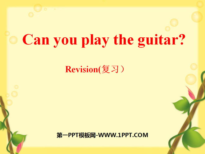 图片[1]-《Can you play the guitar?》PPT课件3-第一PPT