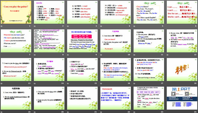 图片[2]-《Can you play the guitar?》PPT课件3-第一PPT