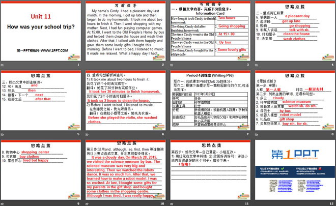 图片[2]-《How was your school trip?》PPT课件11-第一PPT