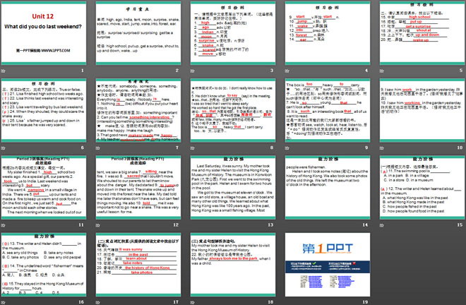 图片[2]-《What did you do last weekend?》PPT课件8-第一PPT