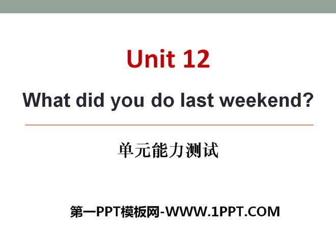 图片[1]-《What did you do last weekend?》PPT课件10-第一PPT