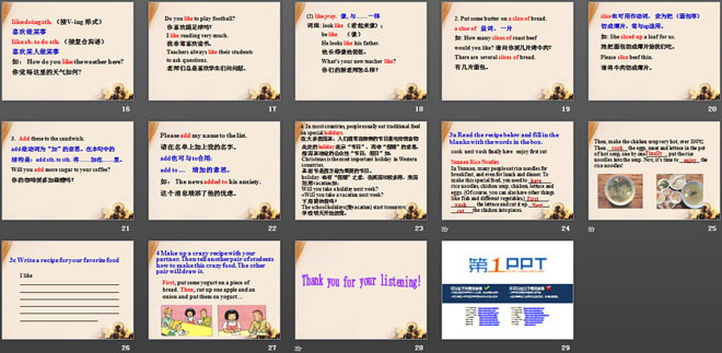 图片[3]-《How do you make a banana milk shake?》PPT课件21-第一PPT