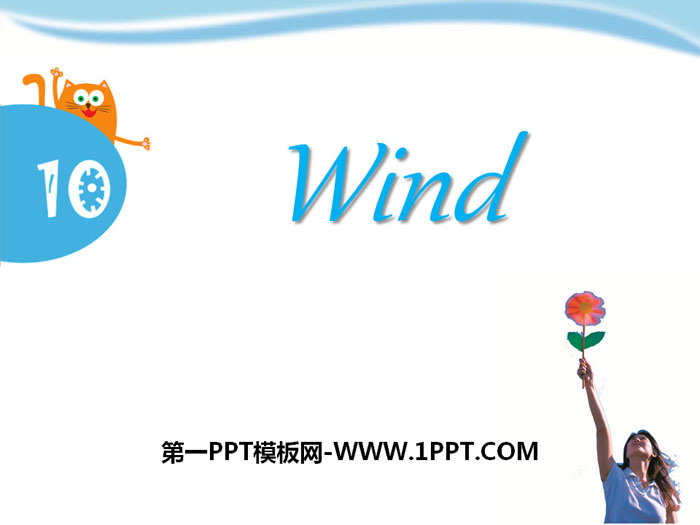 图片[1]-《Wind》PPT-第一PPT