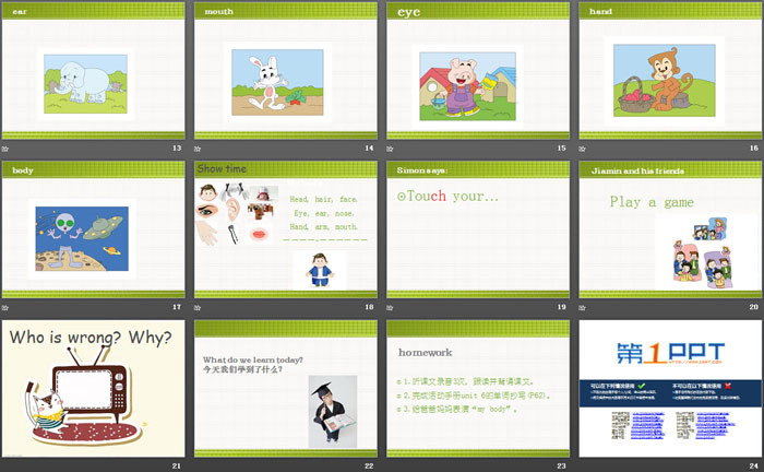 图片[3]-《Touch your head》PPT-第一PPT
