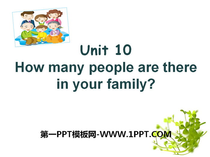 图片[1]-《How many people are there in your family?》PPT课件-第一PPT
