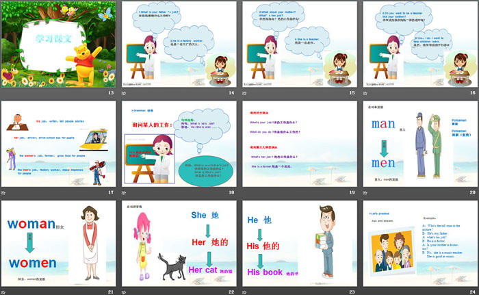 图片[3]-《What’s your father’s job?》PPT-第一PPT