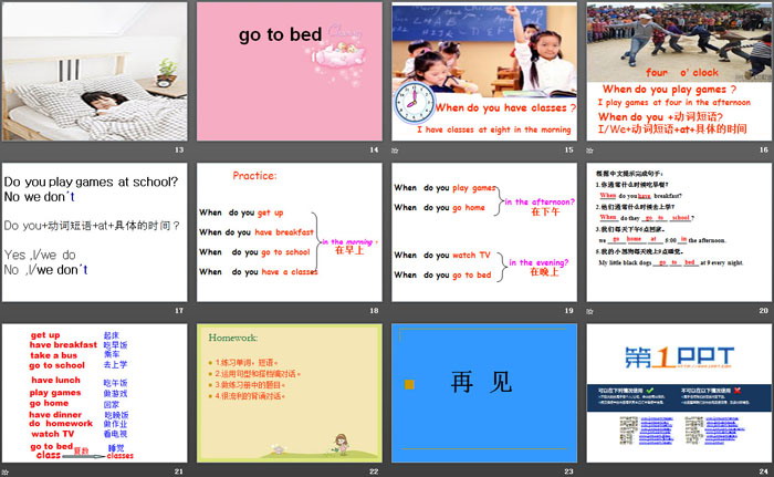 图片[3]-《When do you have class?》PPT-第一PPT