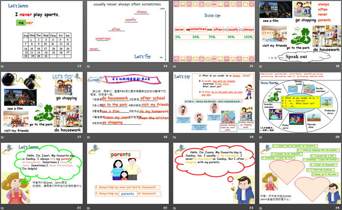 图片[3]-《What do you usually do on Sunday?》PPT-第一PPT